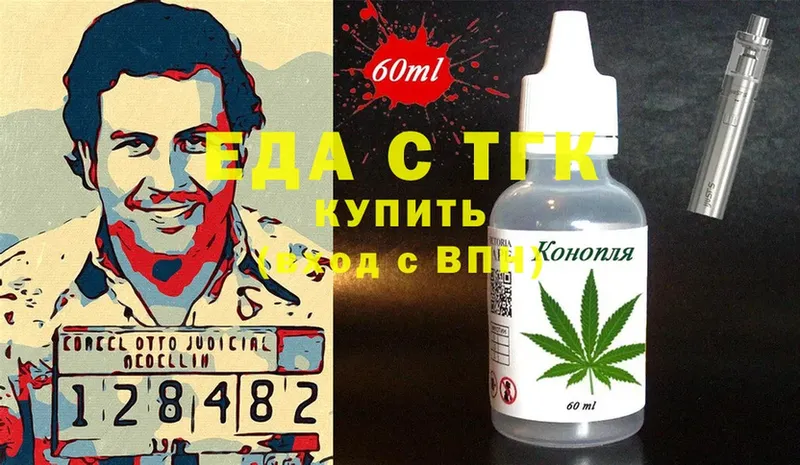 площадка состав  Тольятти  Cannafood конопля  купить закладку 