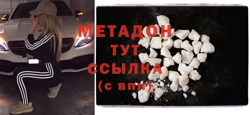 МЕТАДОН methadone  Тольятти 